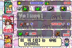 YuGiOh-World Championship Tournament 2005 / gba Snap Image