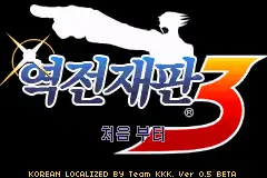 Phoenix Wright-Trials and Tribulations / gba Title Image