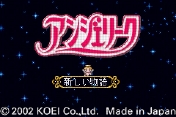 Angelique / gba Title Image