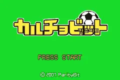 Calciobit / gba Title Image