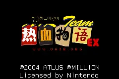 Downtown Nekketsu EX  / gba Title Image