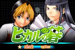 Hikaru no Go / gba Title Image