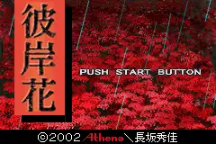 Higanbana / gba Title Image