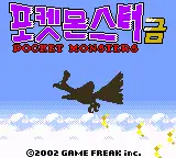 Pokemon- Gold Version / gba Title Image