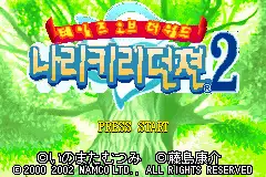Tales of the World - Narikiri Dungeon 2 / gba Title Image