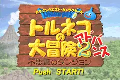 Torneko no Daibouken 2 Advance / gba Title Image
