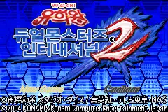 YuGiOh-World Championship Tournament 2005 / gba Title Image