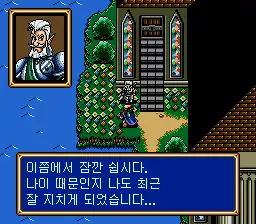 Shining Force- The Legacy of Great Intention / md