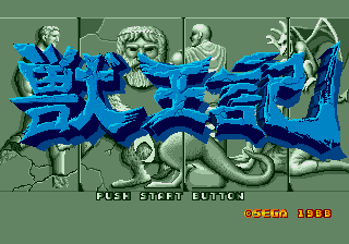 Altered Beast / md Title Image
