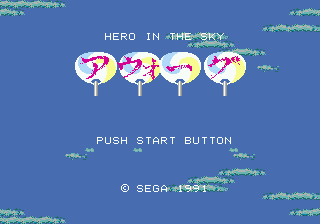 Aworg- Hero in the Sky / md Title Image