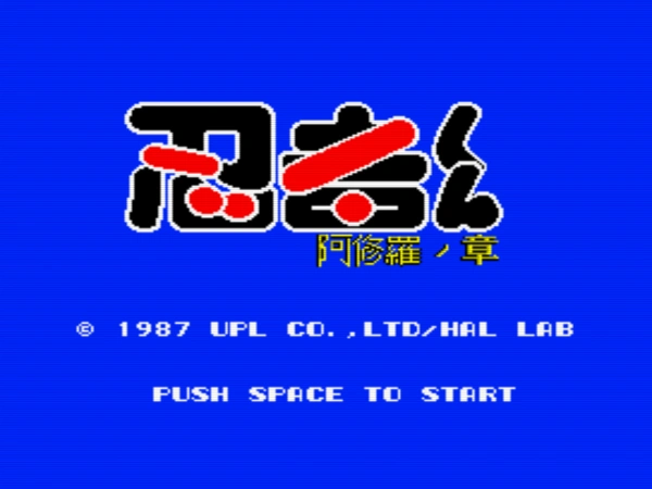 Ninja Kun MSX2 / msx Title Image