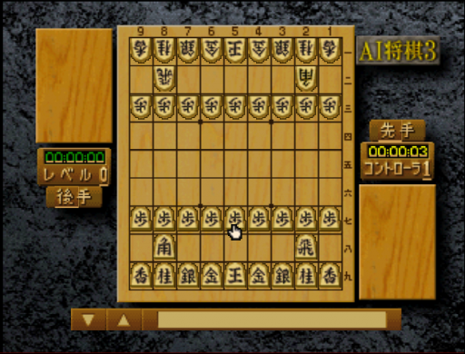 AI Shougi 3 / n64 Snap Image