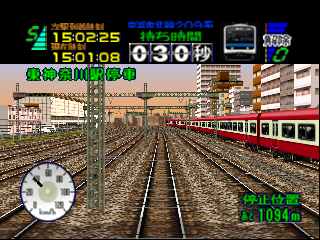 Go by Train! 2- High Speed Volume / n64 Snap Image