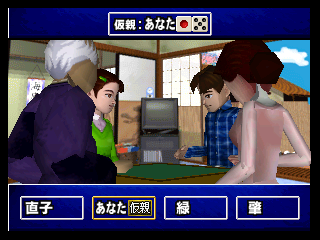 Ide Yosuke no Mahjong Juku / n64 Snap Image