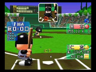 Jikkyou Powerful Pro Yakyuu 2001 / n64 Snap Image