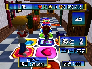 Kiratto Kaiketsu 64 Tanteidan / n64 Snap Image
