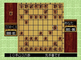 Morita Shougi 64 / n64 Snap Image