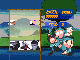 Nintama Rantarou 64 Game Gallery / n64 Snap Image