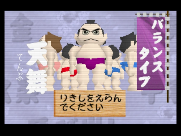 64 Ozumo / n64 Snap Image