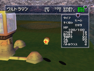 PD Ultraman Battle Collection 64 / n64 Snap Image
