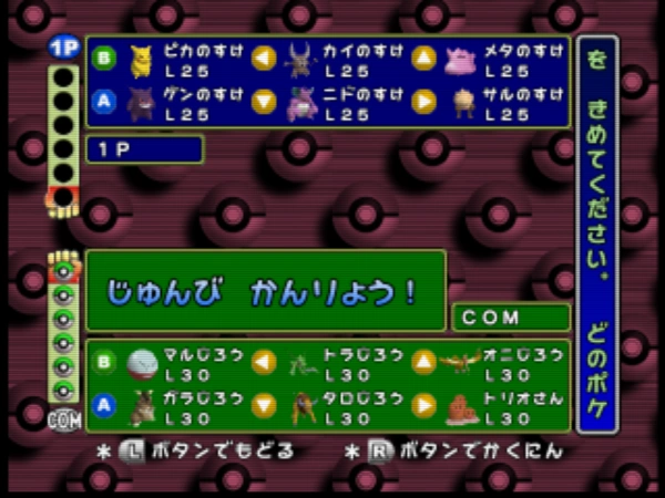 Pokemon Stadium / n64 Snap Image