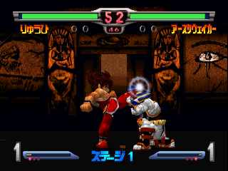SD Hiryuu no Ken Densetsu / n64 Snap Image