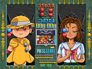 Susume Taisen Puzzle Dama / n64 Snap Image