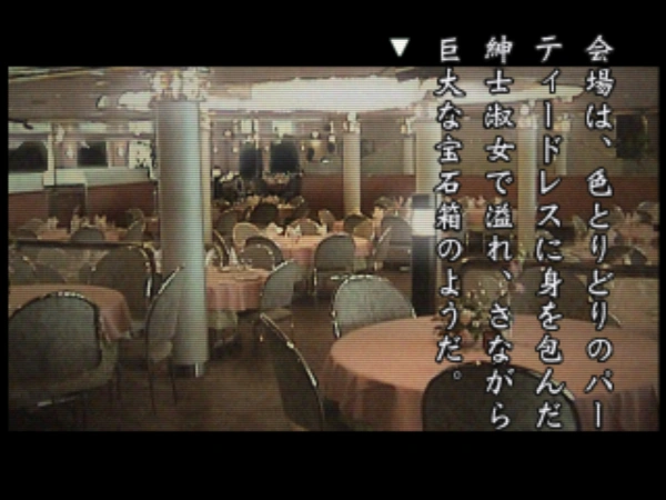 Yakouchuu II - Satsujin Kouro / n64 Snap Image