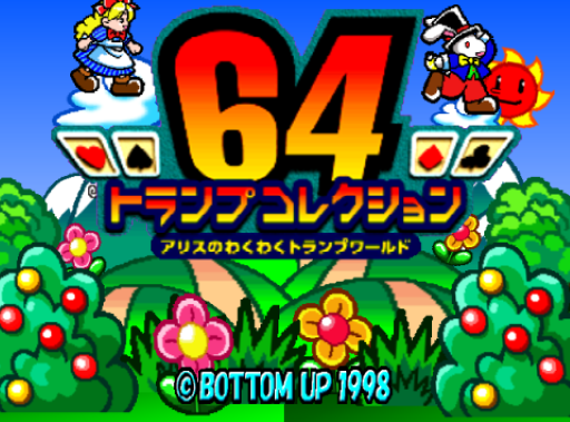 64 Trump Collection / n64 Title Image