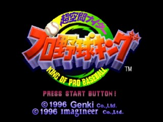 Chou Kuukan Nighter Pro Yakyuu King / n64 Title Image