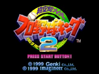 Chou Kuukan Nighter Pro Yakyuu King 2 / n64 Title Image