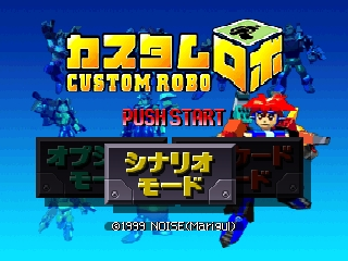 Custom Robo / n64 Title Image