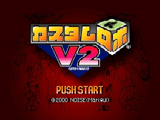 Custom Robo V2 / n64 Title Image