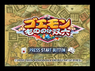 Goemon - Mononoke Sugoroku / n64 Title Image