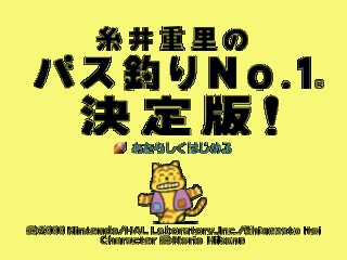 Itoi Shigesato no Bass Tsuri No 1 Kettei Ban  / n64 Title Image