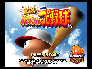 Jikkyou Powerful Pro Yakyuu 2001 / n64 Title Image