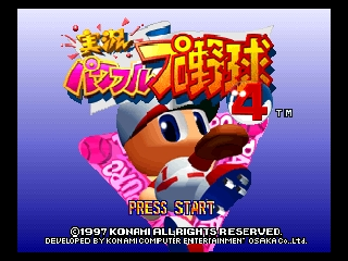 Jikkyou Powerful Pro Yakyuu 4 / n64 Title Image