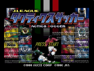 JLeague Tactics Soccer / n64 Title Image