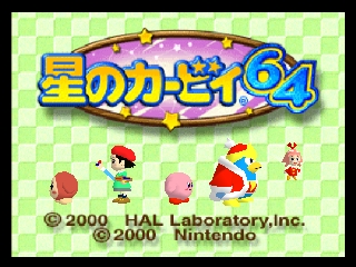 Kirby 64- The Crystal Shards / n64 Title Image