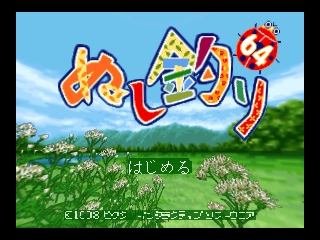Nushi Zuri 64 / n64 Title Image