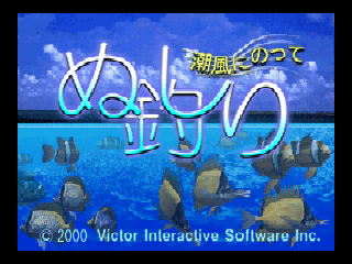 Nushi Zuri 64 - Shiokaze ni Notte / n64 Title Image