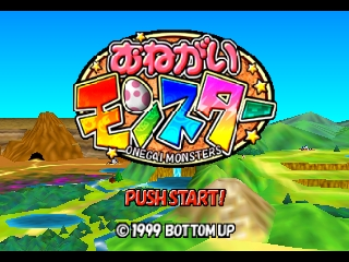 Onegai Monsters / n64 Title Image