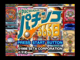 Pachinko 365 Nichi / n64 Title Image