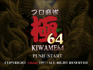 Pro Mahjong Kiwame 64 / n64 Title Image