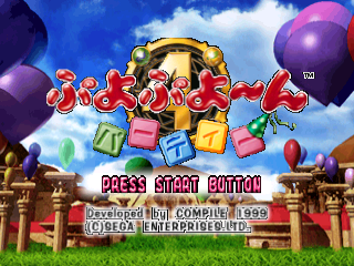 Puyo Puyo 4 / n64 Title Image