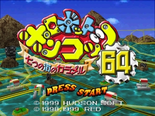 Robot Poncots 64 - 7tsu no Umi no Caramel / n64 Title Image