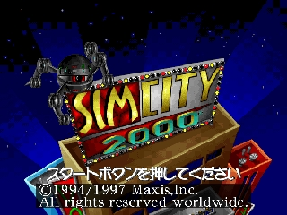 SimCity 2000 / n64 Title Image