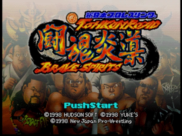 Shin Nihon Pro Wrestling Toukon Road / n64 Title Image