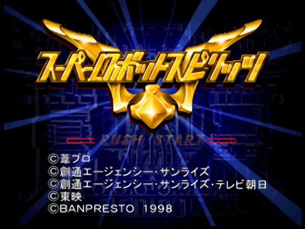 Super Robot Spirits / n64 Title Image