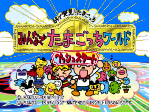 Tamagotchi 64 / n64 Title Image
